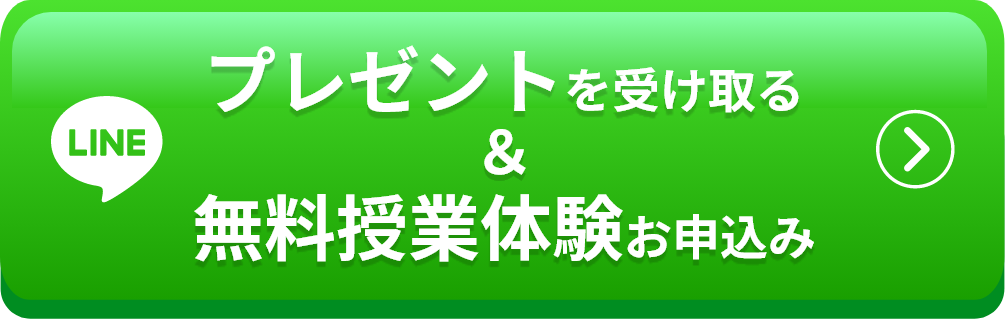 LINEはこちら